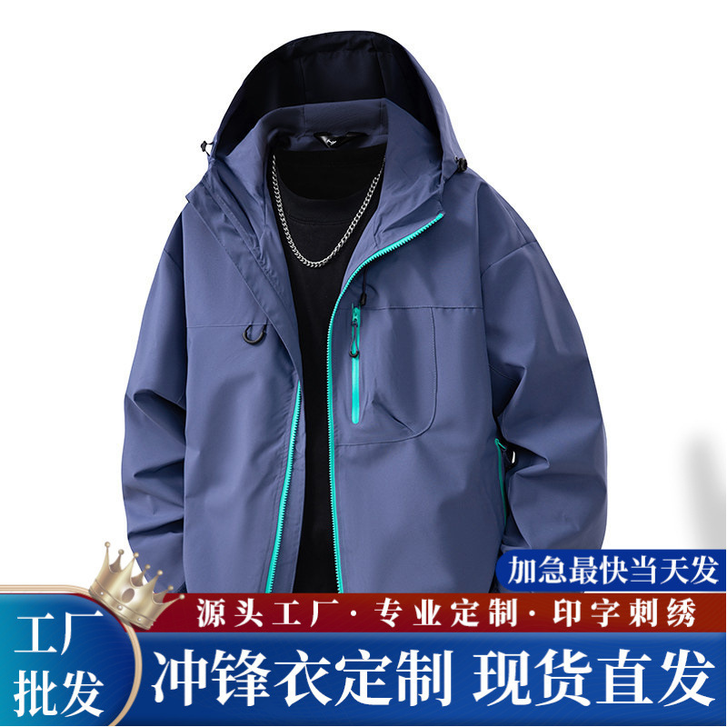 Hooded Zipper Velcro Jacket, Custom Printed Logo Jacket, Custom Corporate Workwear, Event Wear, Workwear Embroidery