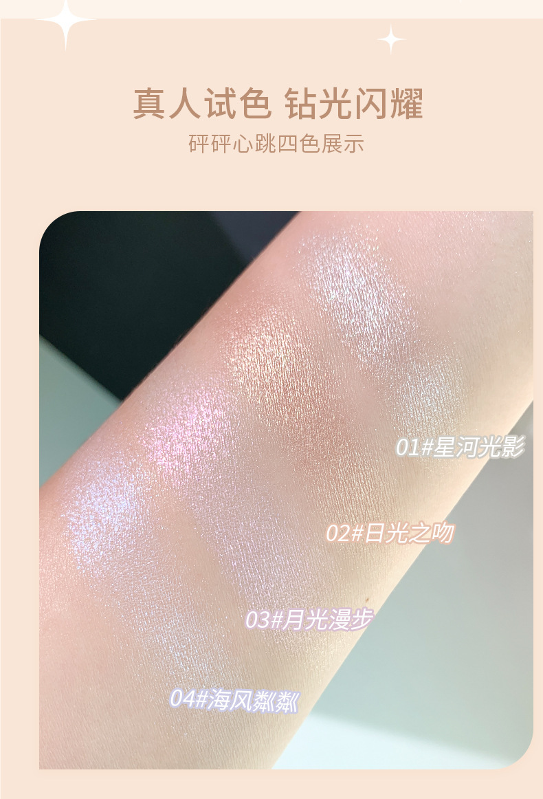 kakashow Sparkling High-gloss Powder for Facial brightening, three-dimensional pearlescent polarized Light, Fine Sparkling, under-eye contouring, and mashed Potato High-gloss undefined
