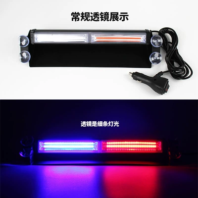 COB car suction cup flash light front block rear windshield flash warning light opening shovel light strobe light (Other lights) - regular-lens-red