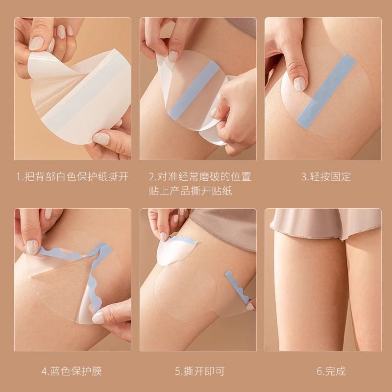 防止腿根部磨损神器大腿内侧防摩擦防磨贴胖子夏季男女透明隐形帖|undefined