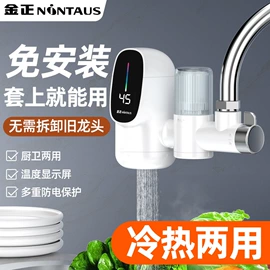 电热水龙头;净水器;暖风机取暖器