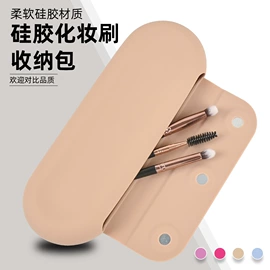 运动水壶;牙胶;化妆包