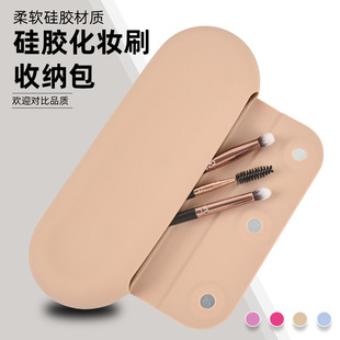 Cross-Border Hot Selling Portable Beauty Tool Cosmetic Bag with High Appearance and Simple Silicone Lazy Portable Beauty Brush Storage Bag
