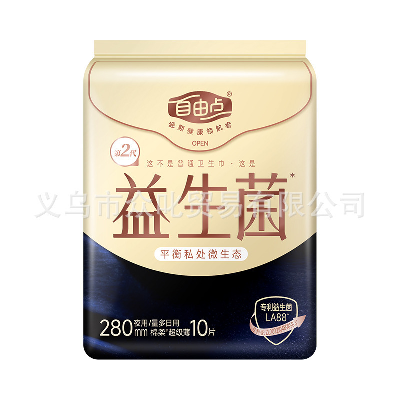 自由点卫生巾无感7日 敏感肌益生菌安睡裤 舒睡 有机纯棉整箱批发|undefined