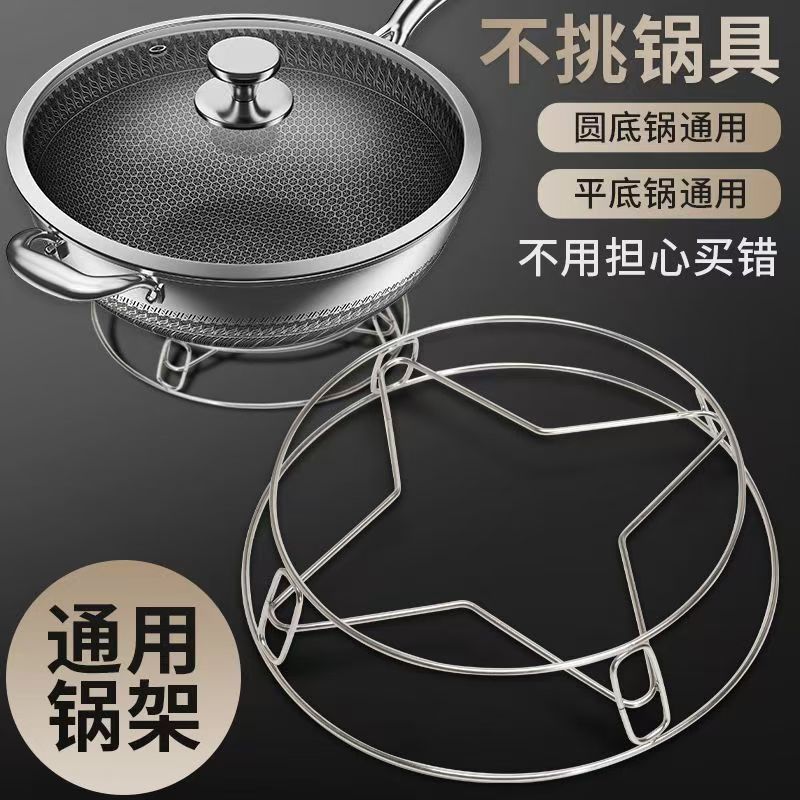 Stainless Steel Pot Steaming Rack, Household Round Steamer Rack, Pot Bottom Heightening Anti-Scalding Heat Insulation Rack, Kitchen Rice Steaming Stand