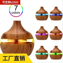 木纹加湿器七彩夜灯香薰机雾化器 usb家用加湿器补水仪桌面加湿器