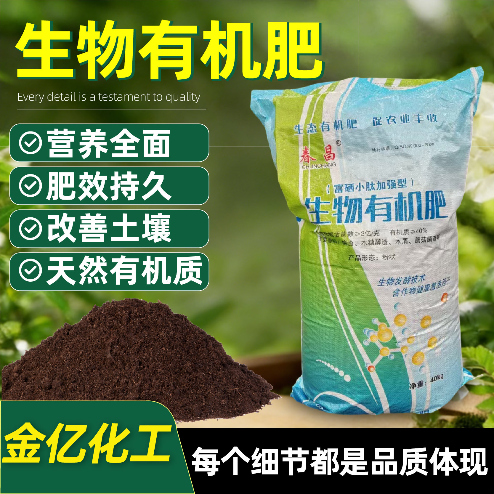 生物有机肥高含量微生物菌肥改良土壤增产增收疏松土壤生物有机肥