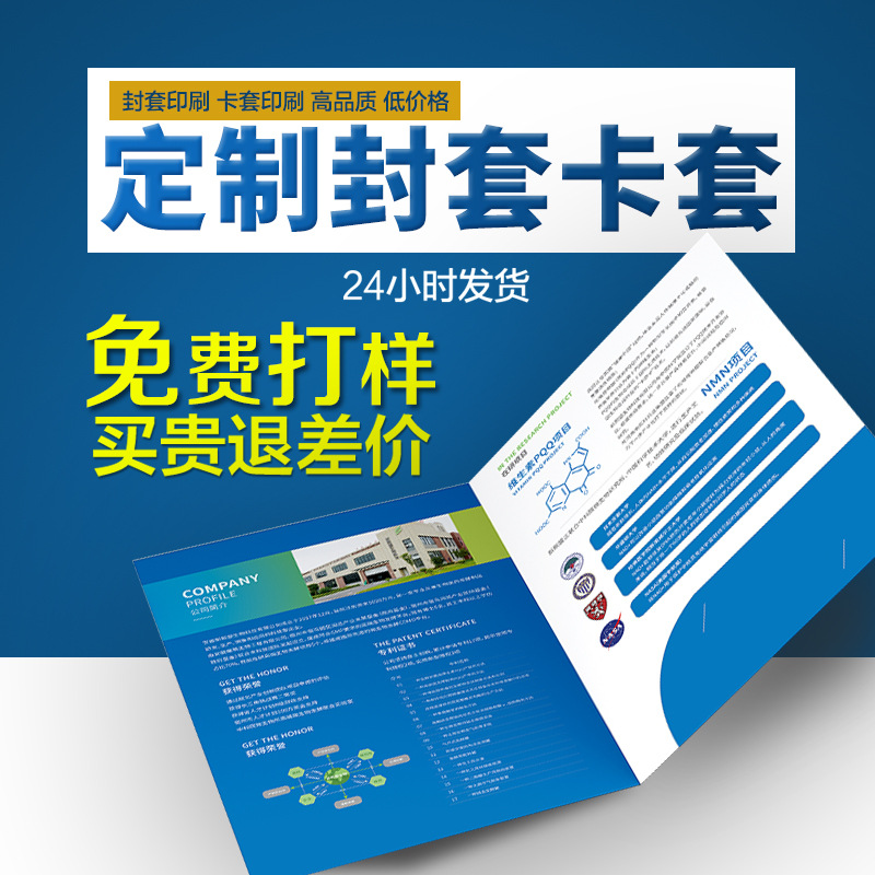 封套印刷定 制a4企业公司合同封面文件夹设计制作房卡套档案资料