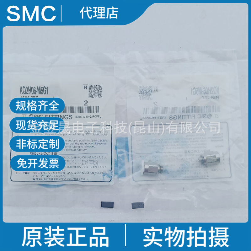 SMC原装正品KQ2H06-M5G1快换接头不锈钢直通接头连接螺纹假一罚十