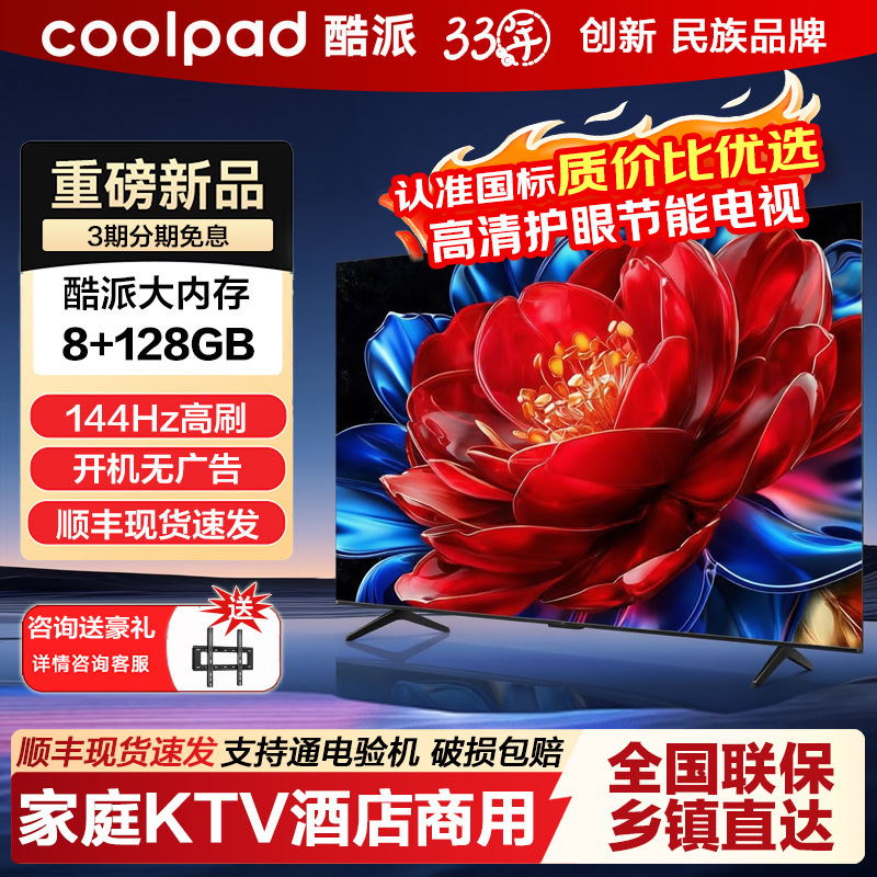 Coolpad Brand Tv 50 55 65 75 85 100inch Hotel Ktv Guesthouse Lcd Tv