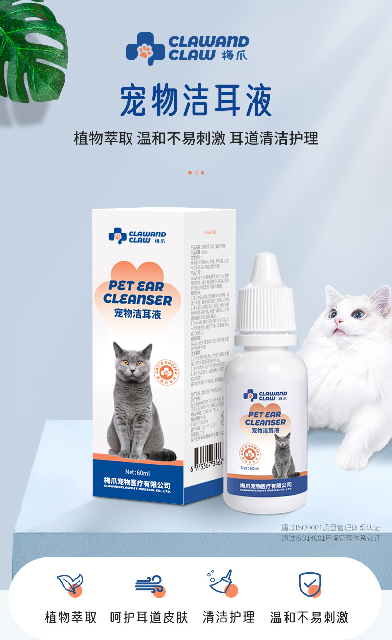 20220330宠物滴耳液详情页_01.jpg