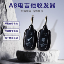 电木吉他无线收发器A8吉他无线接收器拾音器发射器传输器乐器配件