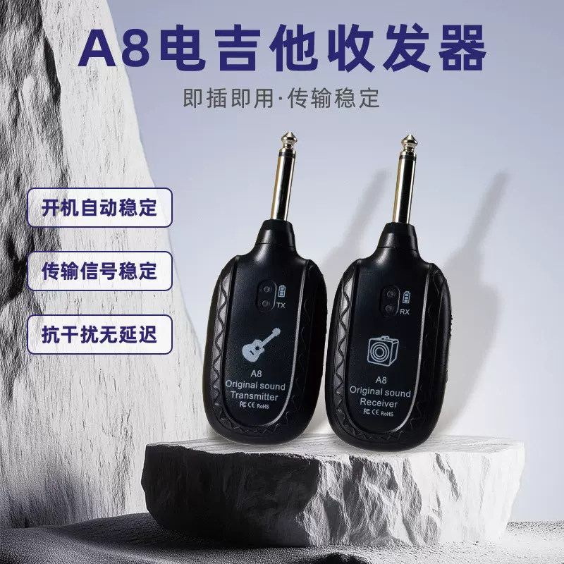 电木吉他无线收发器A8吉他无线接收器拾音器发射器传输器乐器配件