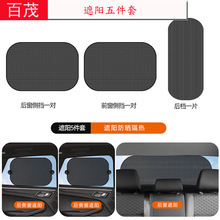 Car Sunshade Direct Sales in Stock Multifunctional Car Sunshade with Silver Coating Umbrella-Style Car Front Sunshade