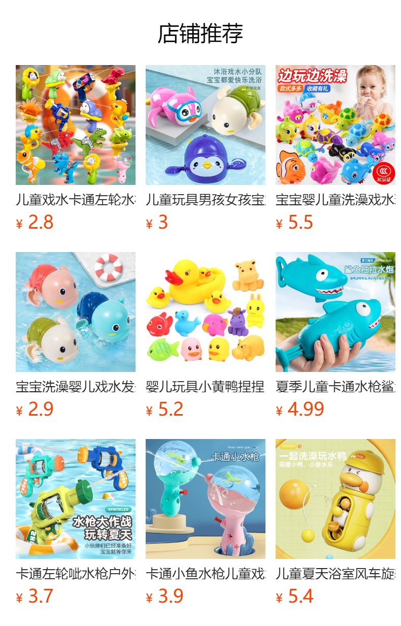 预览状态下无法点击,发布后,可点击跳转到对应的商品页面