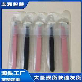 Tweezers packaging PVC frosted bag beauty tools daily necessities dustproof storage bag 95mm eyebrow trimming tweezers packaging bag