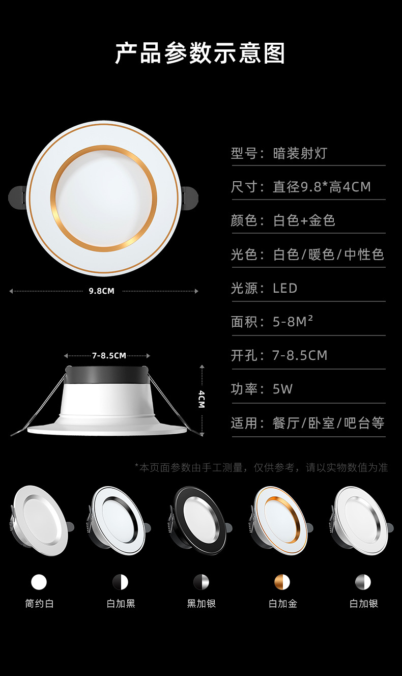 筒灯详情页_12.jpg