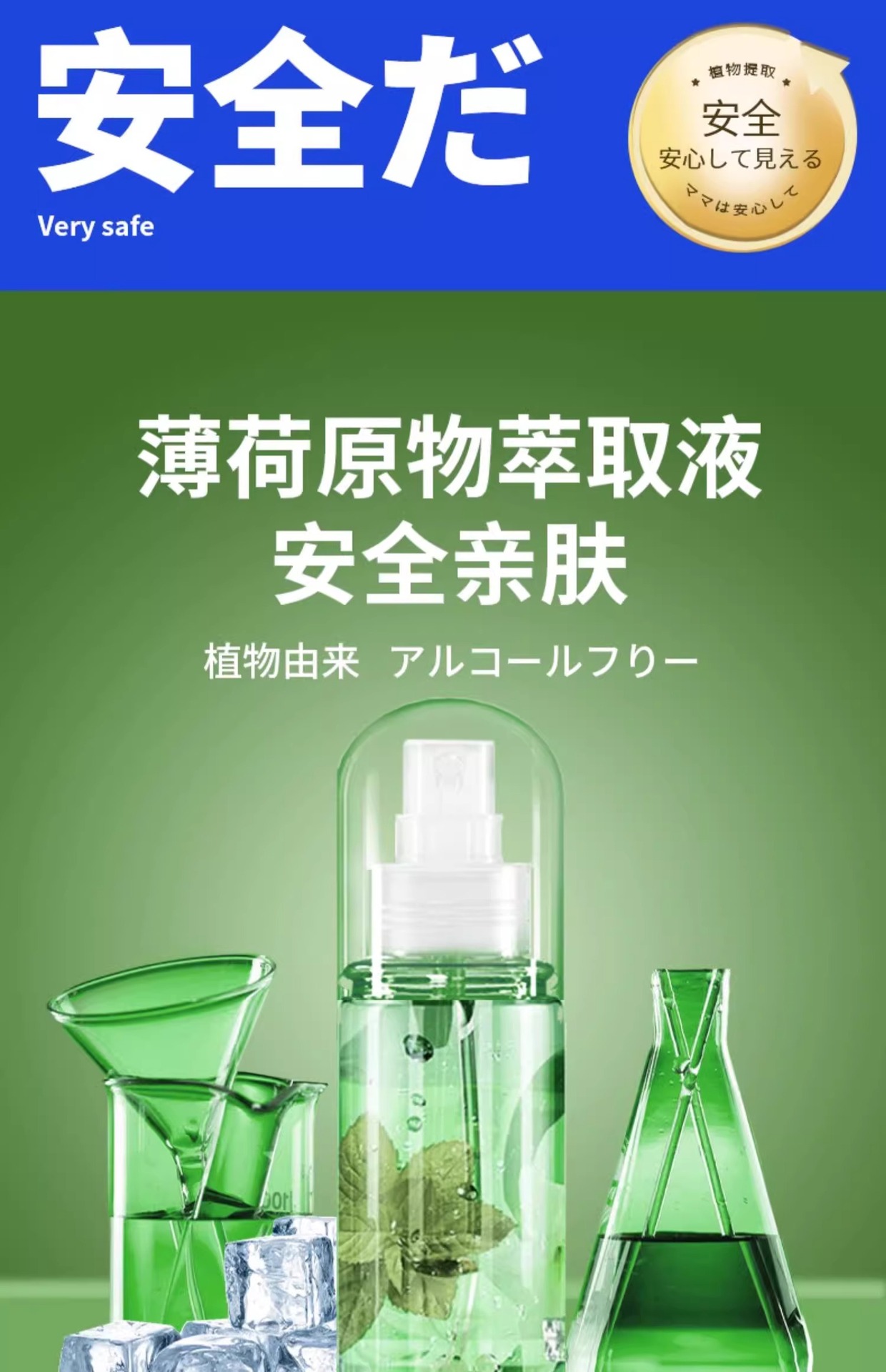 Japanese Ice Cooling Spray for Summer Days, Military Training Indoors, Outdoor Heatstroke Prevention Clothing Cooling Artifact