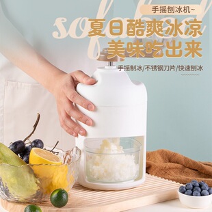 Cross-Border Summer Manual Shaved Ice Machine Small Continuous Sand Ice Machine Unplugged Shaved Ice Machine Household Hand-Cranked Ice Crusher