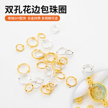 花边套珠包珠圈 麻花双孔环珍珠圈diy饰品配件手工串珠材料隔珠圈