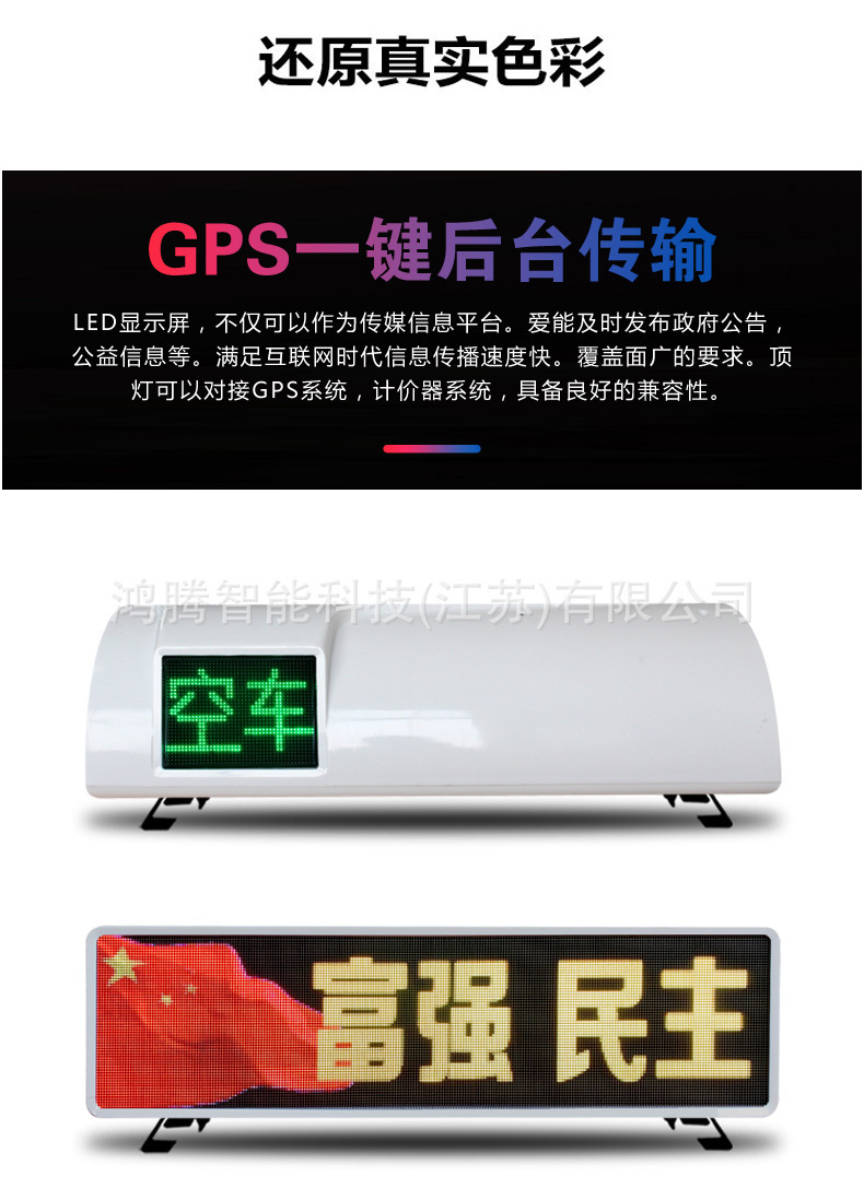P3显示屏