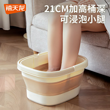 禧天龙折叠泡脚桶过小腿洗脚盆家用便携洗脚桶足疗泡脚盆足浴高桶