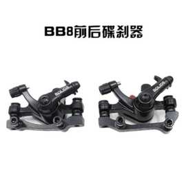 博力BB8自行车碟刹器 山地车碟刹器配件变速碟刹器配件