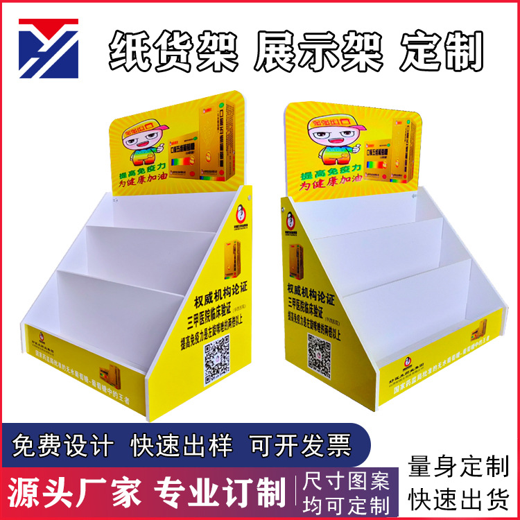 厂家定制小物件台面展示盒 瓦愣纸货架纸地堆陈列架