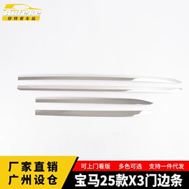 其他汽车内饰;脚踏板;汽车防虫网