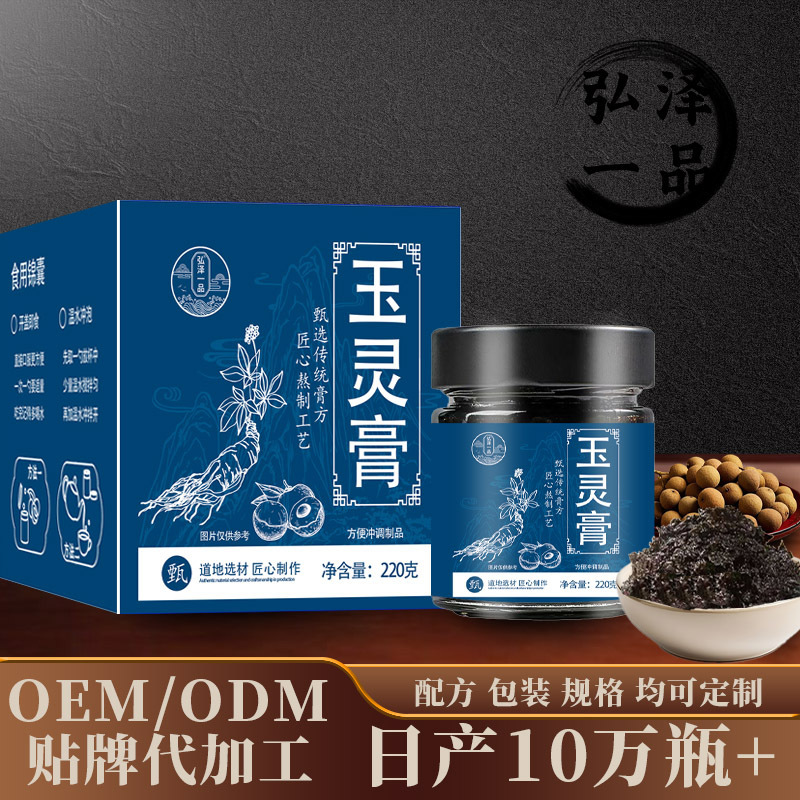 Steamed Traditional Yu Ling Paste, American Ginseng Yu Ling Paste, Ten Times Concentrated Nourishing Paste, Source Manufacturer Wholesale and Distribution Steamed Traditional Yu Ling Paste, American Ginseng Yu Ling Paste, Ten Times Concentrated Nourishing Paste, Source Manufacturer Wholesale and Distribution