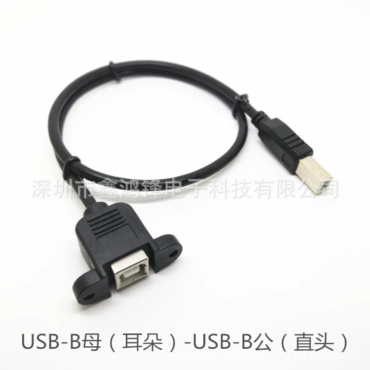 USB2.0 B‑мужской к B‑женскому кабелю для принтера с защёлкой, монтаж на панель, диаметр внешней оболочки 4.5 мм, длина 0.3–1.5 м