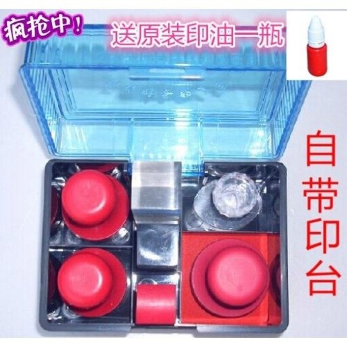 Seal Brocade Box, Seal Box, Comes with Ink Pad, Ink Oil, Official Seal Box, Combination Seal Box, Storage Box, Cross-Border Box