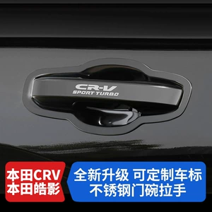 Honda Yeni CRV 2017-2026 üçün xarici qapı tutacağı qoruyucu və bəzək aksesuarları