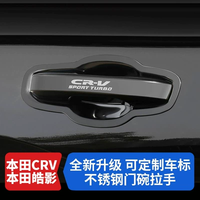 Portal Wrist Haoying Car Door Handle Protection