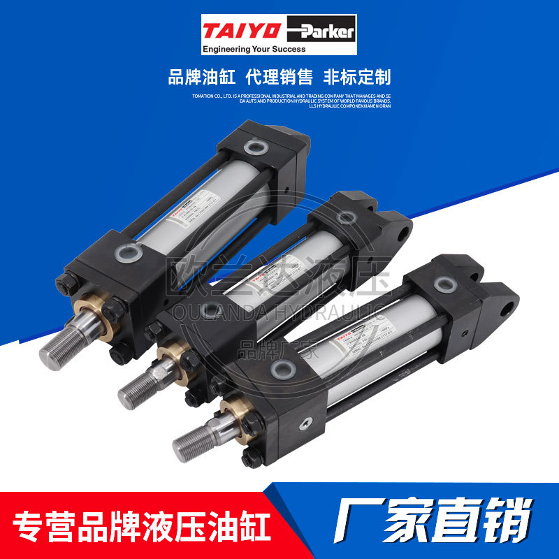 日本太阳铁工液压缸TAIYO-Parker太派油缸70/140H-83CB50BB100-AB