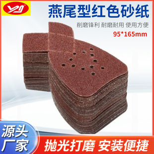 Cross-border e-commerce dovetail red sandpaper rabbit ear irregular sandpaper 95 * 165mm porous sandpaper