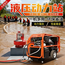 便携式液压渣浆泵管道清淤消防救援高扬程大流量污水泵小型液压站