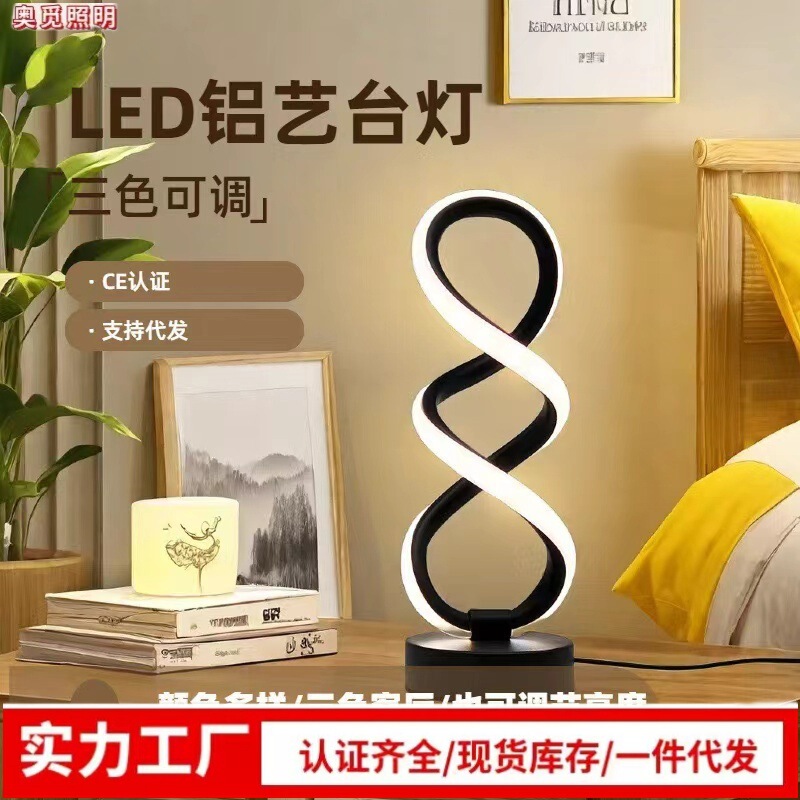 Cross-Border Popular Double Spiral Aluminum Art 3-Color Dimming Creative Decorative Table Lamp Led Bar Table Lamp USB Powered Cross-Border Popular Double Spiral Aluminum Art 3-Color Dimming Creative Decorative Table Lamp Led Bar Table Lamp USB Powered