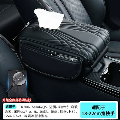 Armrest box pad, and Widened - tk300-adapts-to-3552155cm-paper-side-pocket-model-black-upgraded-anti-slip-silicone-bottom
