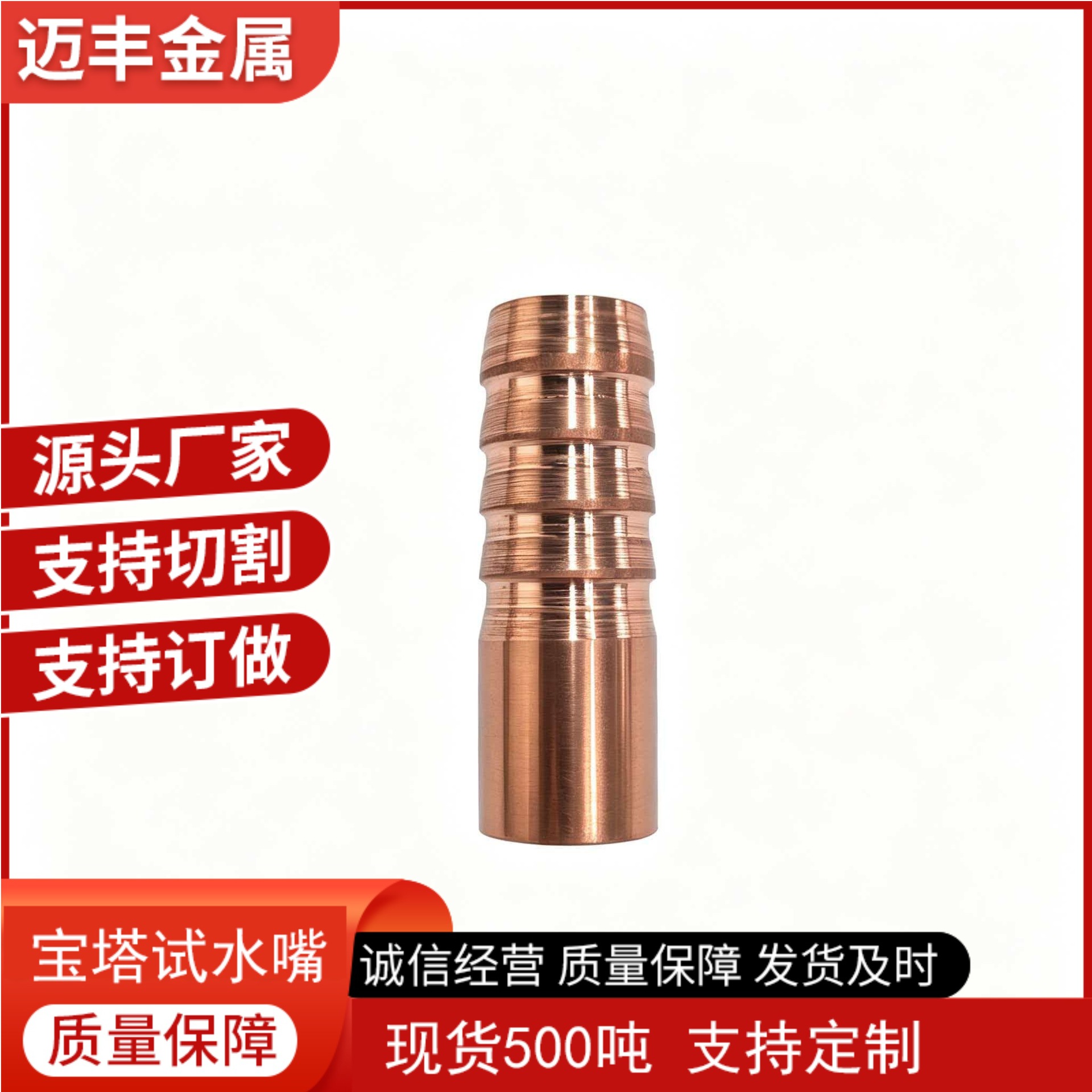 T2紫铜管单头宝塔焊接宝塔接头双头皮管纯铜电热中频炉用加工定做