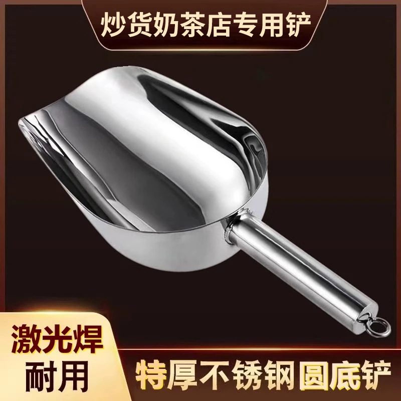 스테인레스 스틸 아이스 삽 레이저 용접 둥근 바닥 평평한 바닥 삽을 두껍게 한 초과 근무 사료 곡물 시리얼 샘플링 삽