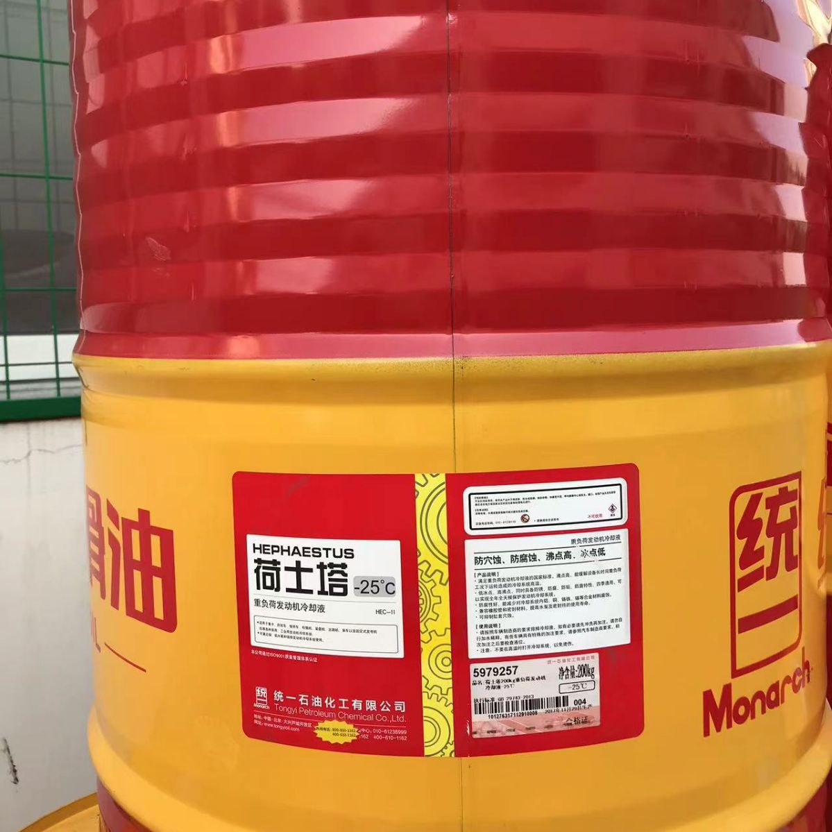 统一荷士塔重负荷防冻液-25度 -35度 -45度发动机冷却液200KG
