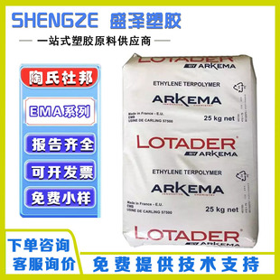 EMA �������Ƭ�LOTADER AX8900 ���ϸ������݄����g����Ԫ������
