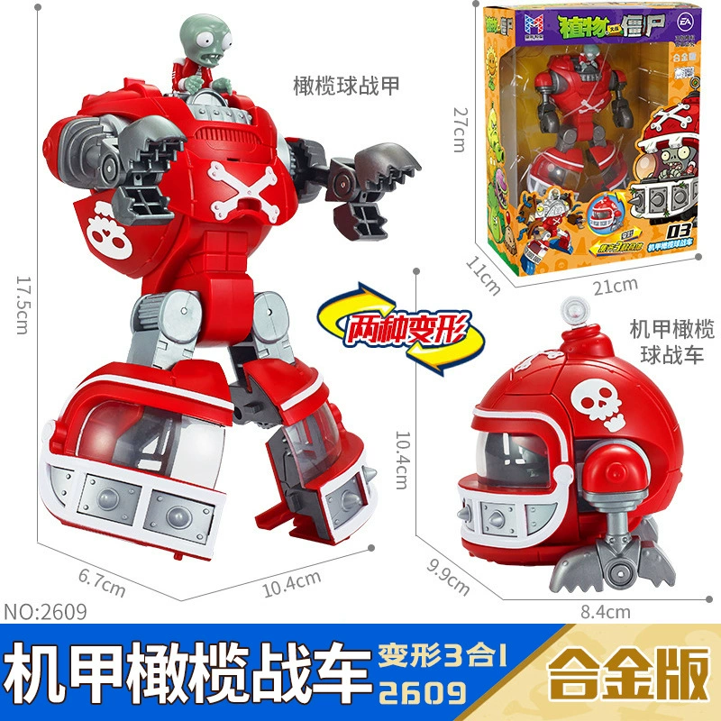 新乐新 Plants vs. Zombies, transformer, toy for boys, combined robot