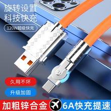 �\�Ͻ����D�C��120W������䔵����Typec�m���A��vivoppo�֙C�W��