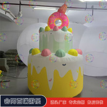 充气蛋糕气模活动派对生日聚会户外网红打卡拍照灯光美陈蛋糕模型