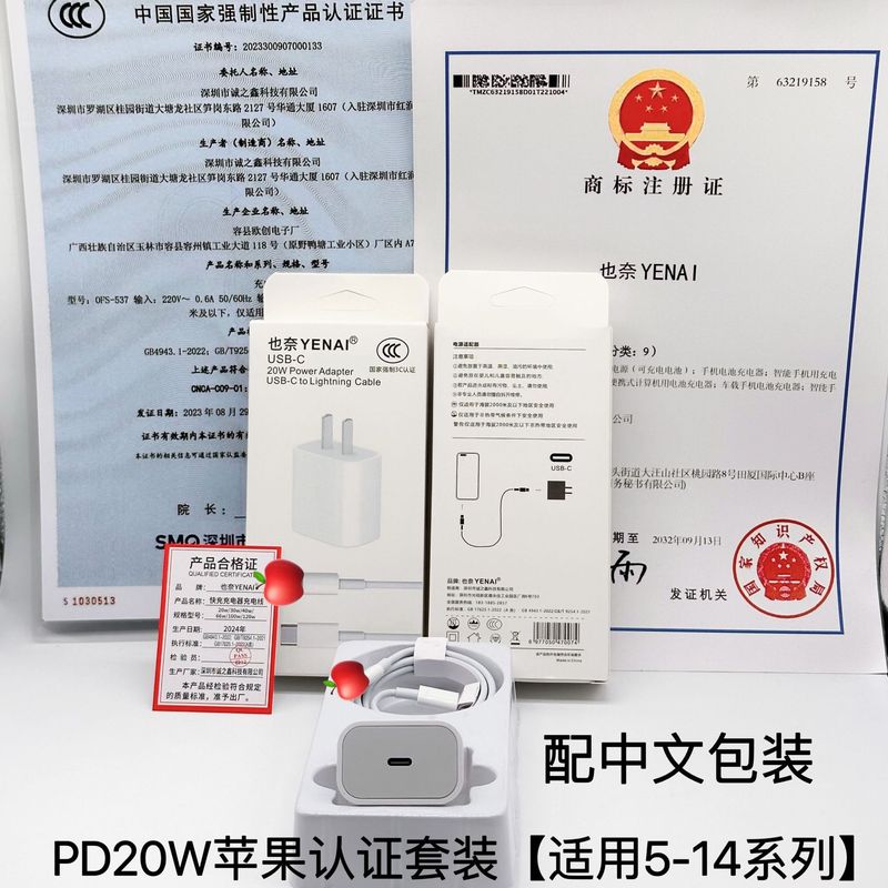 pd20w携帯電話急速充電器は、Apple 15、16、17充電器、iPadセット、データケーブル、30w充電器に適しています。|undefined