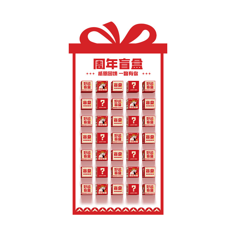 周年庆场景布置氛围感盲盒kt板店庆活动气氛装饰品公司店铺高级感|undefined