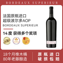 法国原瓶进口干红葡萄酒 超级波尔多AOP14度红酒梅洛品丽珠礼盒装
