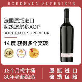 法国原瓶进口干红葡萄酒 超级波尔多AOP14度红酒梅洛品丽珠礼盒装